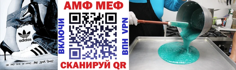 Купить где  Обоянь  АМФ VHQ 