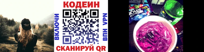 Codein Purple Drank  Купить закладки  Обоянь 