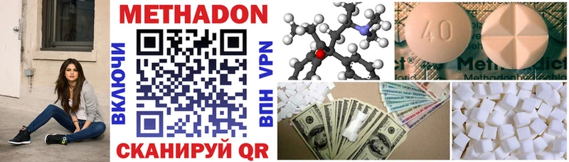 Купить закладки  Обоянь  МЕТАДОН methadone 